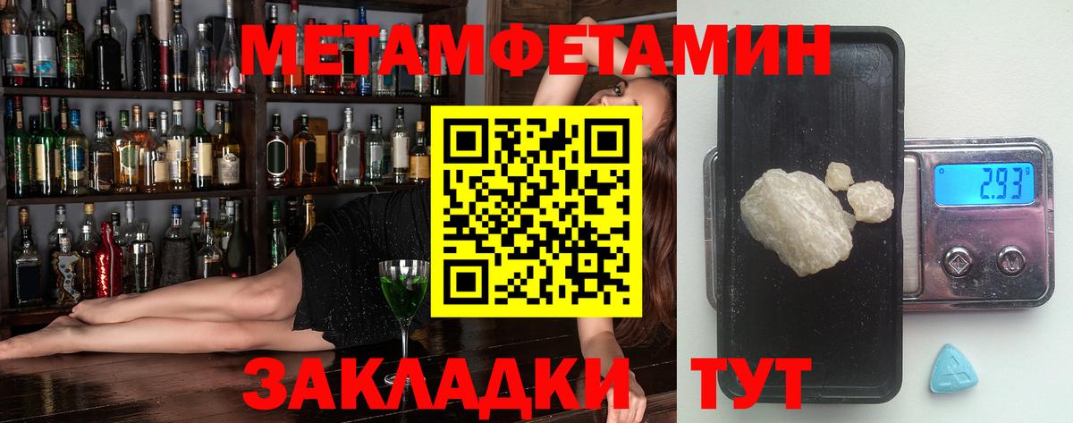 Амфетамин 97% Новороссийск