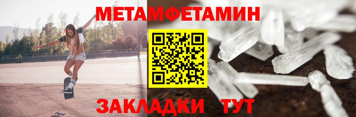 АМФЕТАМИН 97%  Амфетамин  Новороссийск  Вход с VPN 