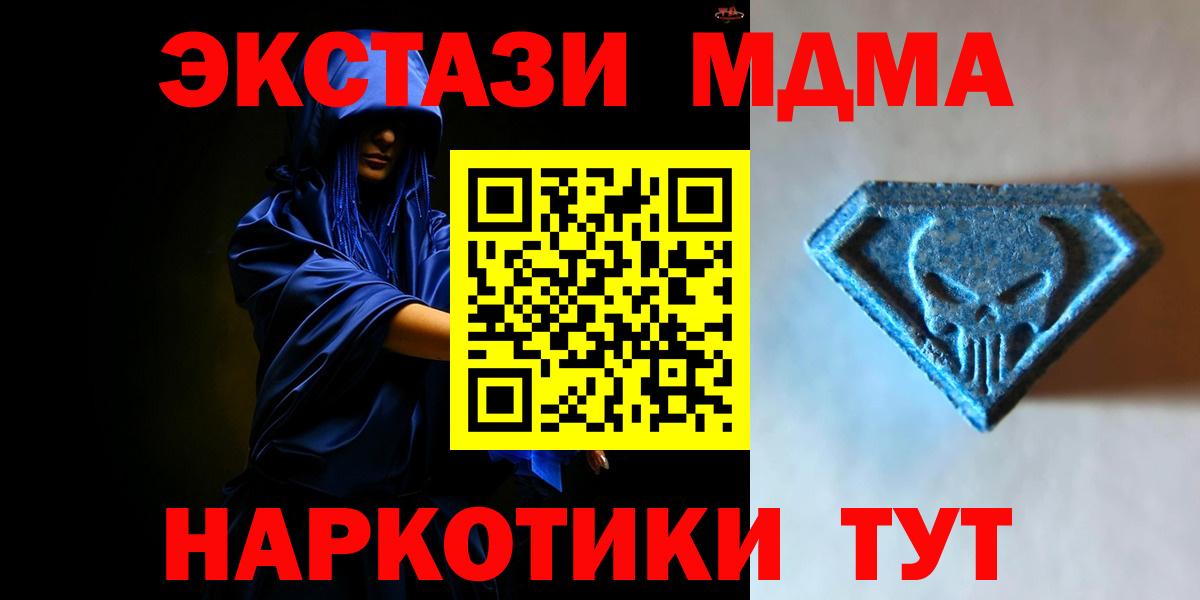 ЭКСТАЗИ TESLA  Ecstasy 99%  Новороссийск  Вход с VPN 