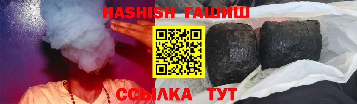 Гашиш Изолятор Новороссийск
