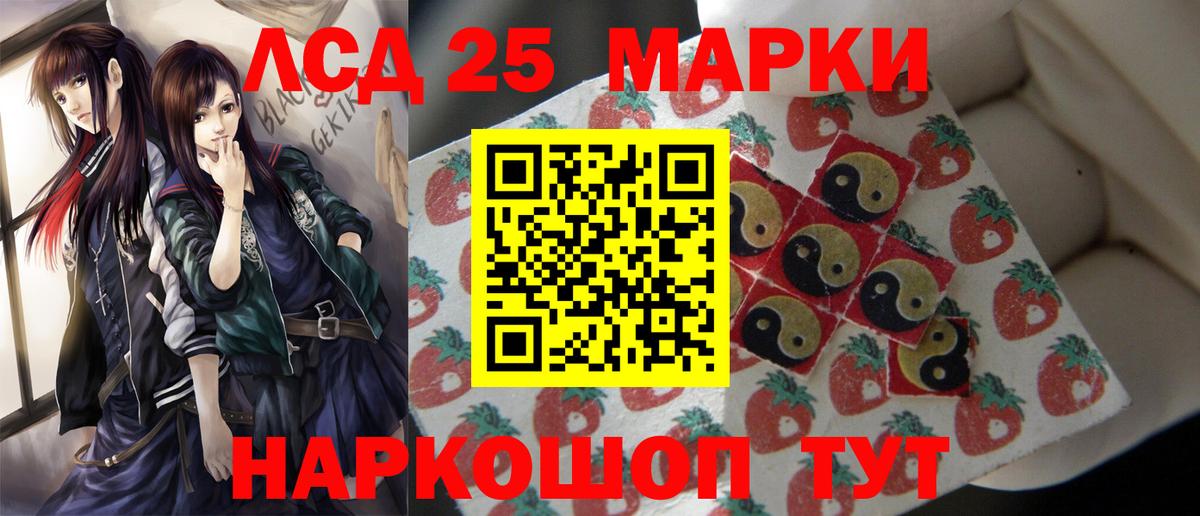 ЛСД экстази кислота Новороссийск