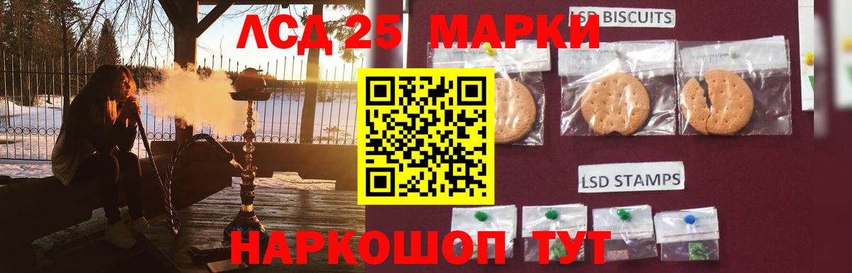 БУТИРАТ Новороссийск