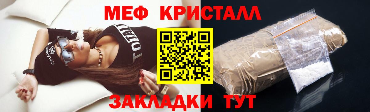 Меф 4 MMC  МЕФ  Новороссийск  Вход с VPN  МЕФ 