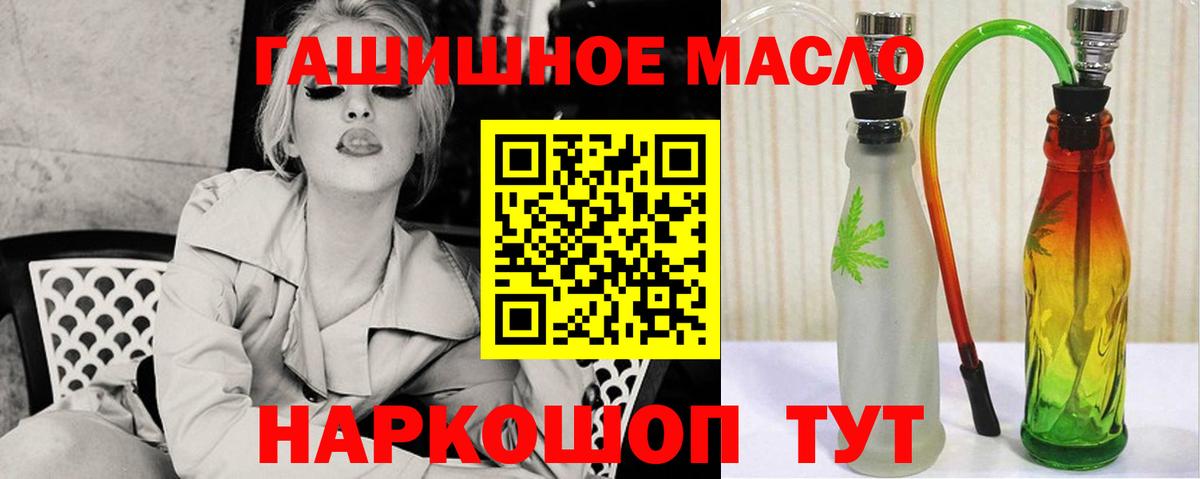 ТГК THC oil Новороссийск