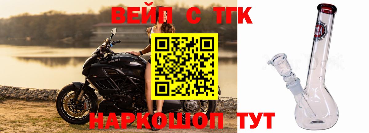 Новороссийск  ТГК THC oil  Вход с VPN 
